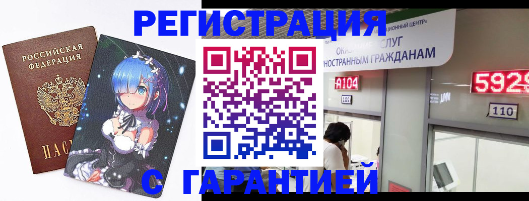 регистрация для дет. сада в Ленске